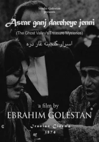 رازهای گنج دره ارواح