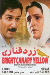 زرد قناری