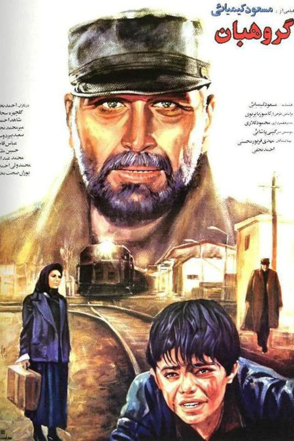 سرگرد