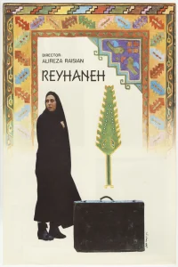 ریحانه