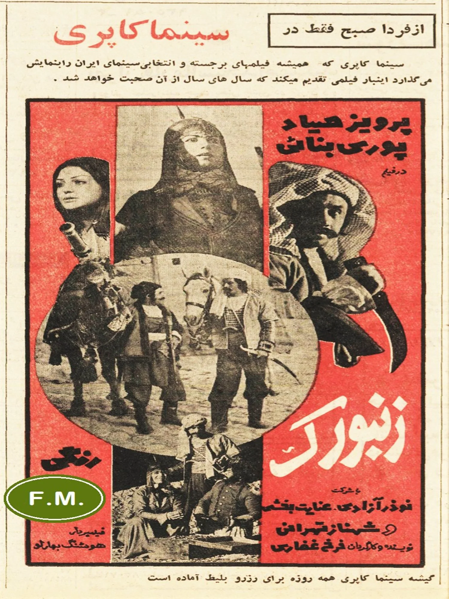 بازرگان کوچک