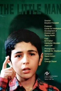 مرد کوچک