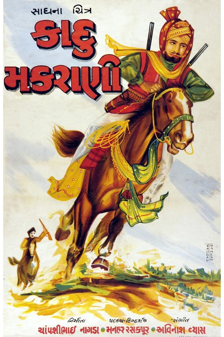 کادو مکرانی