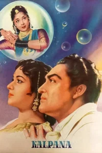 کالپنا