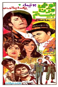 غنایم قرن بیستم