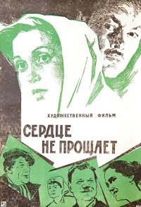 دل نمی بخشد