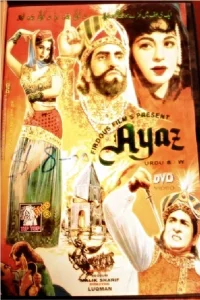 آیاز
