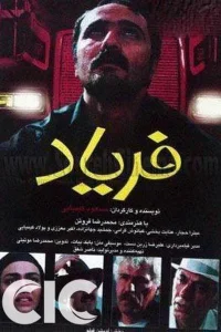 گریه