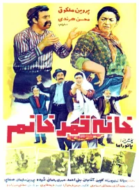 خانه قمر خانم