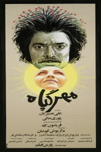 ماندراکه