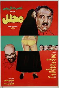 شوهر موقت