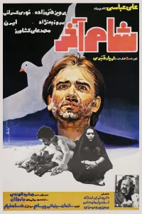 آخرین شام