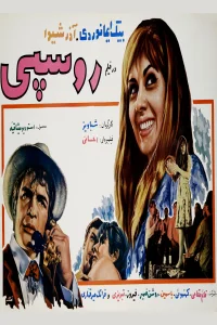 فاحشه