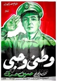 وطنم و عشق