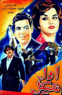مرد قوی