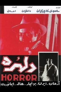 اضطراب