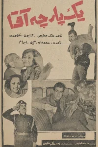 یک آقای کامل