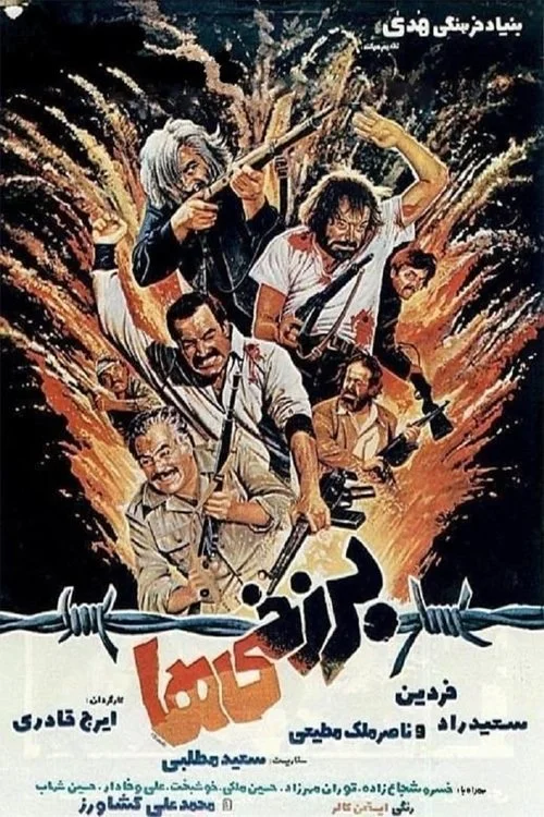 در خطر