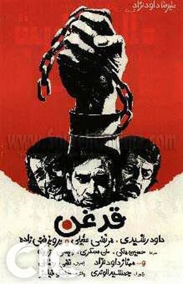 قدغان