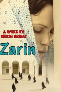 زرین
