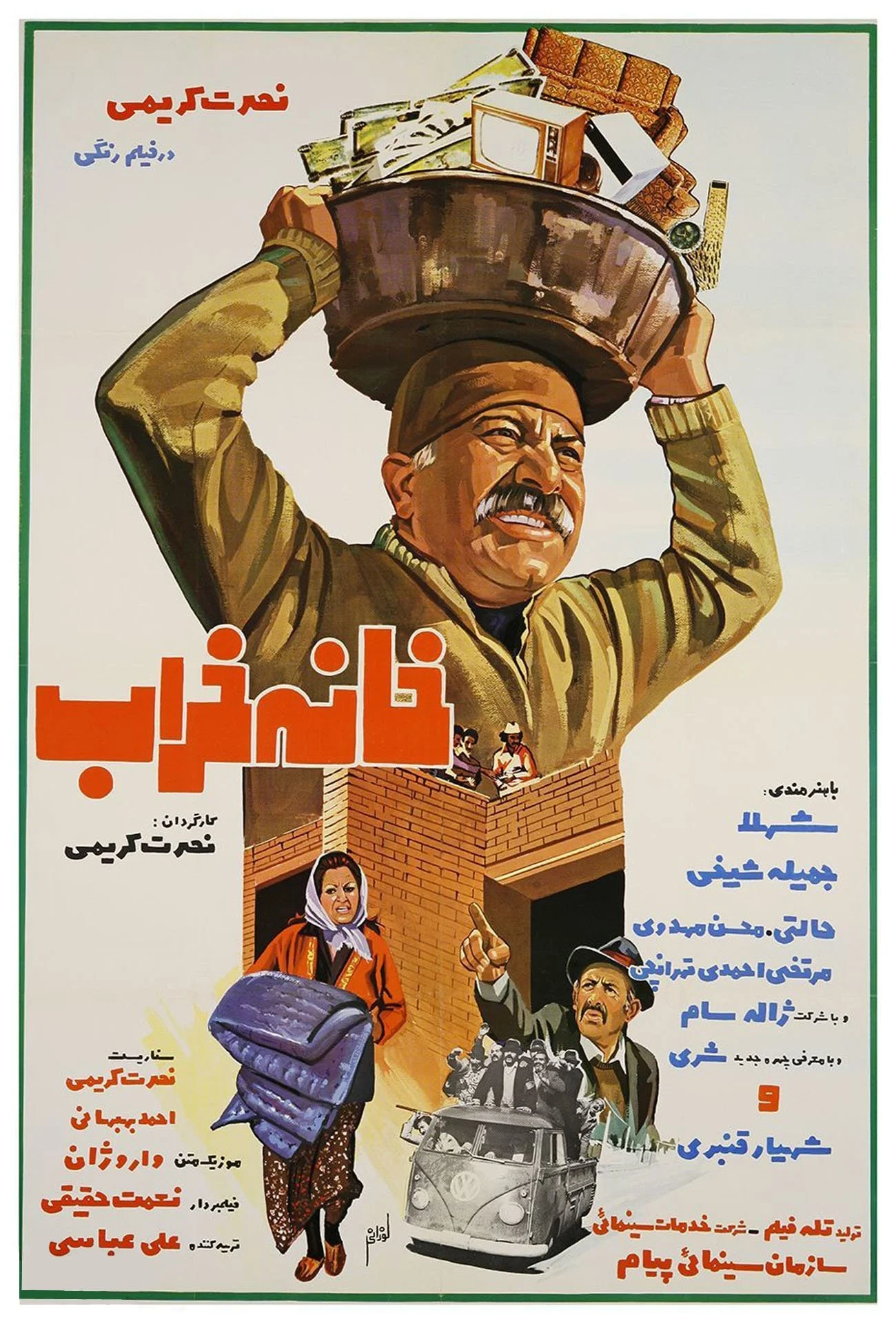 خانه ویران شده