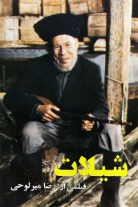 ماهیگیری
