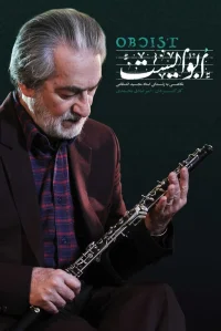 اوبوئیست