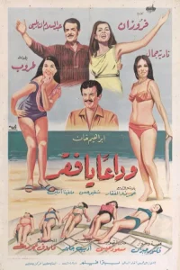وداعاً یا فقر