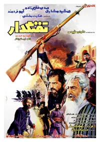 موسکیتیر
