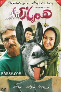 دوست بازی