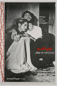 هایاهو