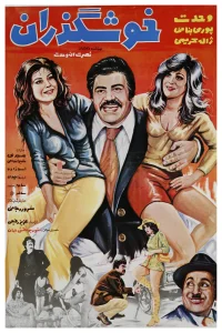 جستجوگر لذت