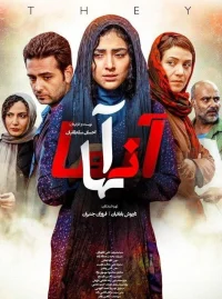 آنها