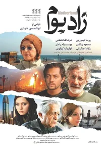 وطن