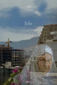 زندگی