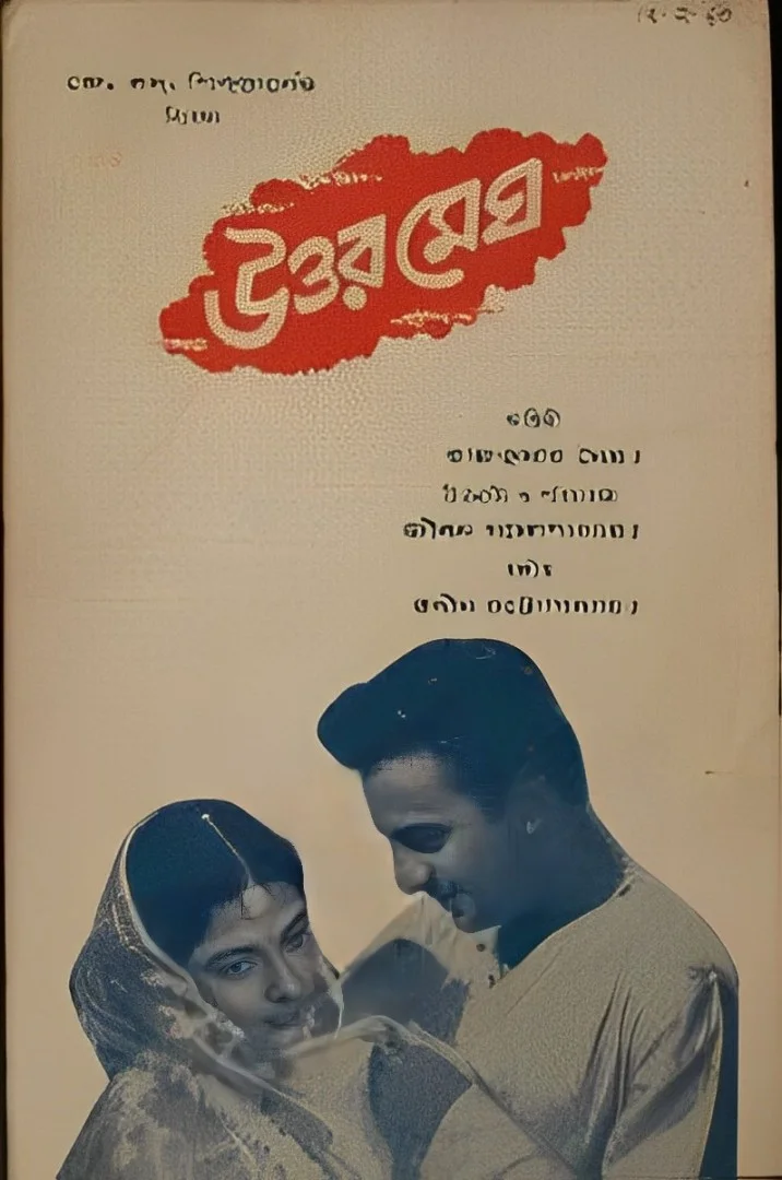 اوتار مگ