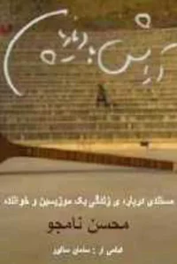 با دیازپام ۱۰ آرامش بگیرید