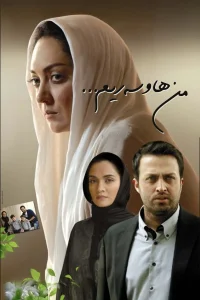 من همسر او هستم