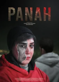 پناه