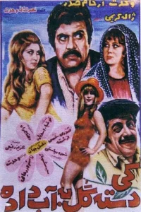 کی تخم گذاشت؟