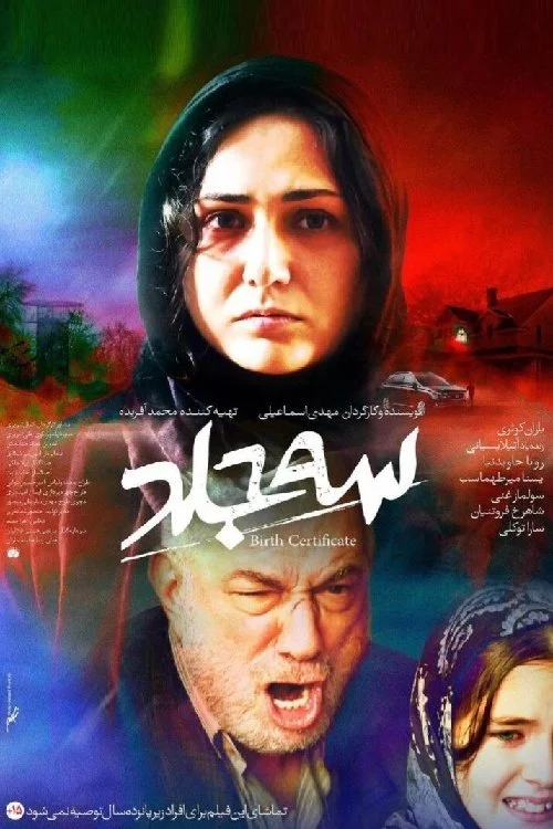 سه جلد