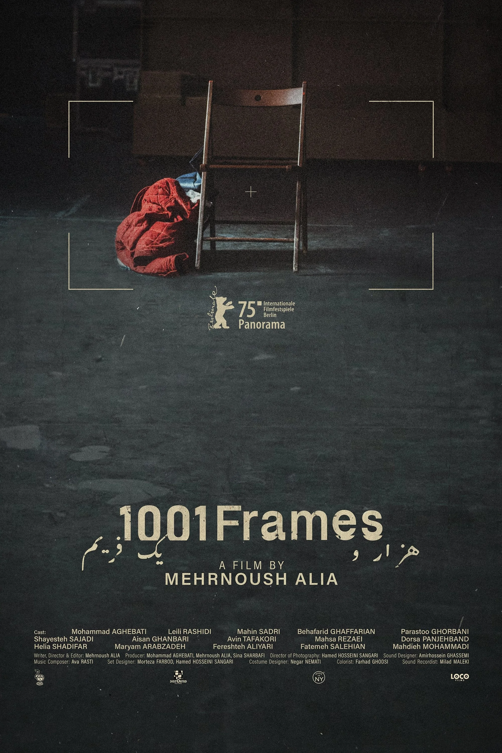 1001 فریم