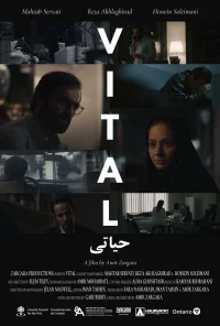 حیات