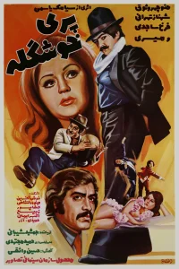 پری زیبا