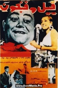 فیل و فنجان چای