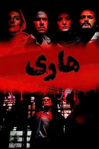 جنون