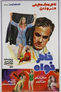 عاشق