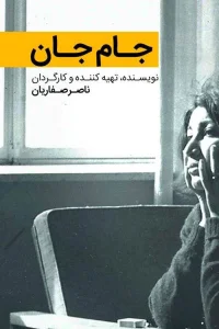 آینه روح