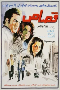 تلافی