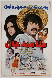 عزیز ملا محمد